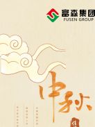 星與月相伴，家與愛(ài)團(tuán)圓