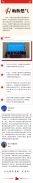 民生所盼，政府所想，企業(yè)擔(dān)當(dāng)  ，愿化隆更溫暖、更美好。